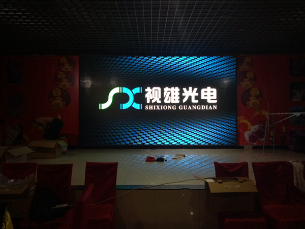 石家莊市藁城區(qū)燕華酒店室內(nèi)P5全彩LED舞臺(tái)背景顯示屏